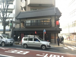 いせや総本店紹介画像