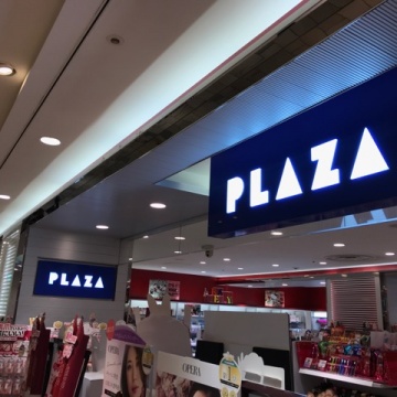 PLAZA（プラザ） アトレ吉祥寺店紹介画像