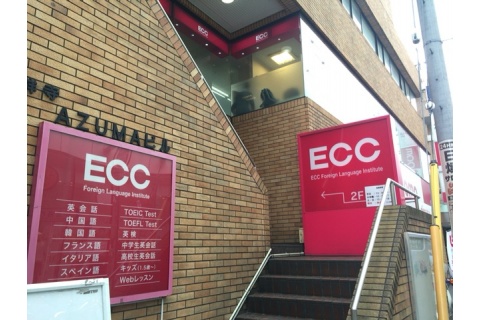 ECC 吉祥寺校メイン画像