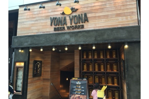 YONA YONA BEER WORKS 吉祥寺店