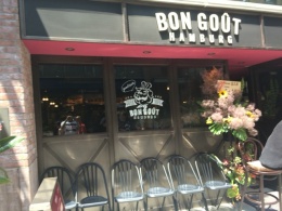 BON GOUT HAMBURG 吉祥寺店紹介画像