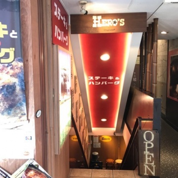 ヒーローズ ステーキハウス 吉祥寺店